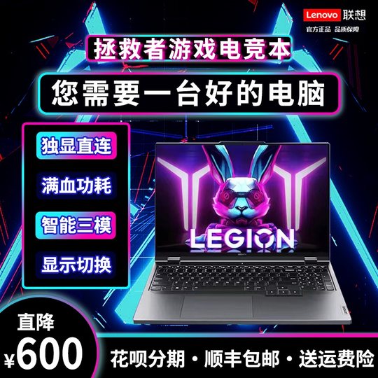 Lenovo Savior R9000P/Y9000P student office e-sports gaming laptop
