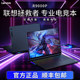 Lenovo Savior R9000P/Y9000P student office e-sports gaming laptop