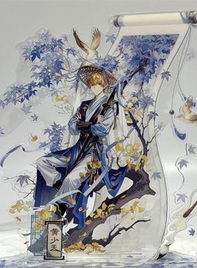 全职高手周边明月别枝系列高颜值黄少天亚克力摆件立牌收藏品礼物