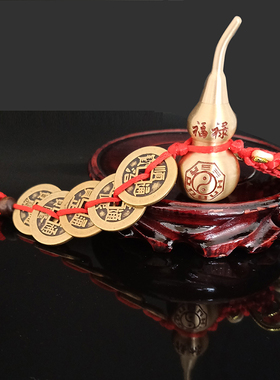 五帝钱真品铜钱加厚纯铜过门石门对门古币随M身携带六帝钱葫芦挂