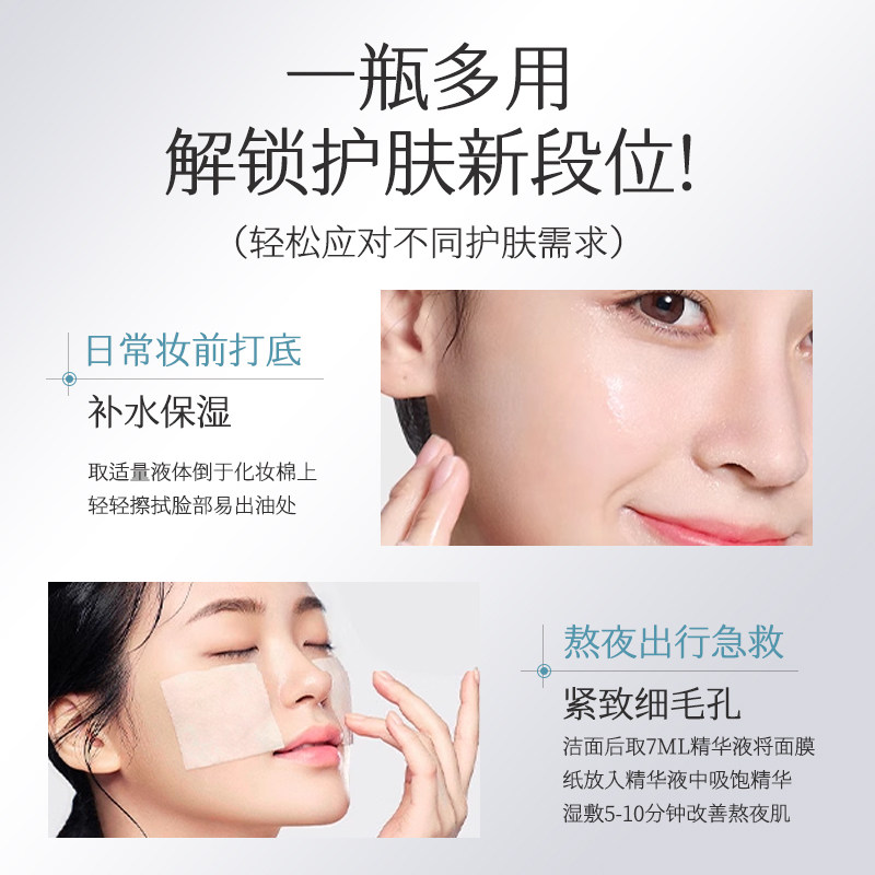 韩姬莲微囊精华水补水保湿收细毛孔提亮肤色正品液态精华官方正品,淘宝优惠券,粉丝福利购,淘宝优惠卷