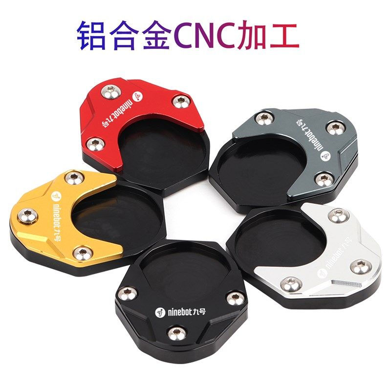 适用九号F30c F90m 改装边撑加大座机械师MMAKX90/110P/BMAX脚撑,淘宝优惠券,粉丝福利购,淘宝优惠卷