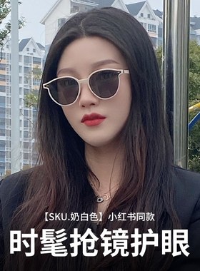 适合小脸的墨镜女白色边复u古小框圆形太阳眼镜女防紫外线遮阳防
