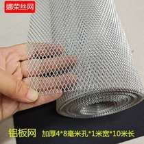 () aluminum plate mesh rhomboid stretch mesh steel plate mesh ventilation heat dissipation filter core mesh 3 * 4 holes beehive razor wire