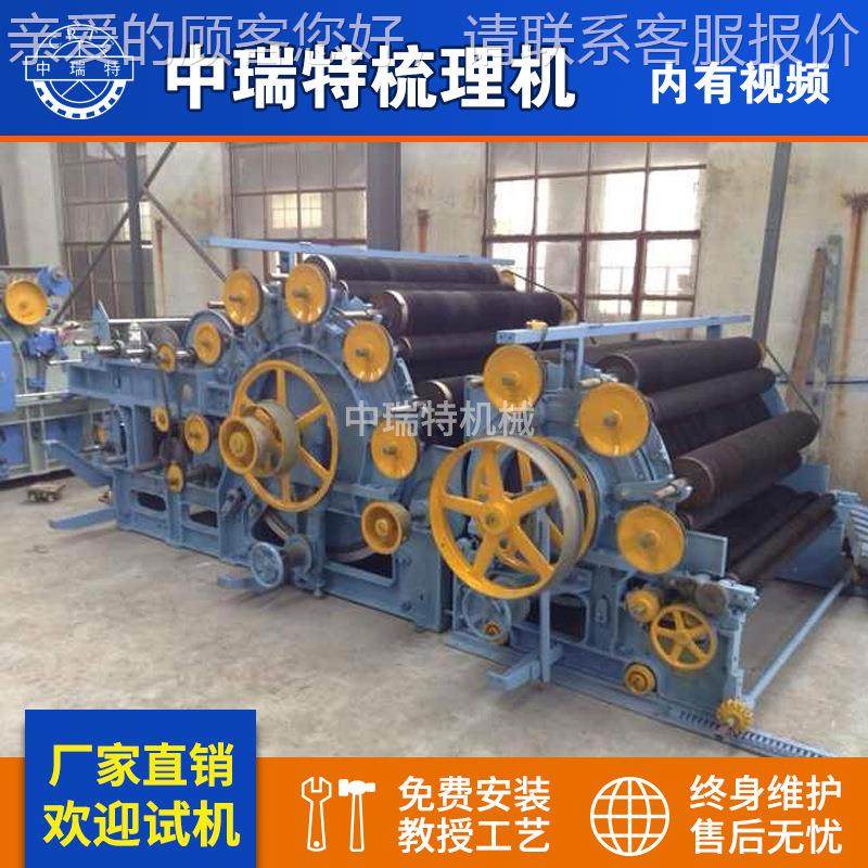 无纺布锡单锡林梳林双道夫理单棉被梳理机梳弹机羊毛驼毛机器羊毛,淘宝优惠券,粉丝福利购,淘宝优惠卷