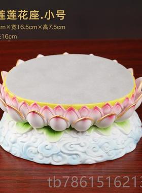 高档戴玉堂陶瓷莲座佛底像座花观音萨供奉供菩佛圆形摆件垫高神像