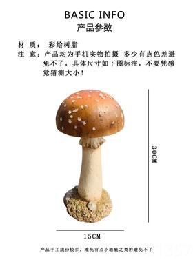 高档花园别墅林户外树蘑脂菇草坪装饰品庭院园景园观工艺园艺田杂