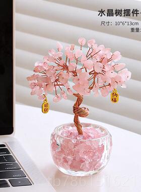 高档天学然黄面水晶发财树摆件紫水晶招财树办公工位玄桌装饰品好