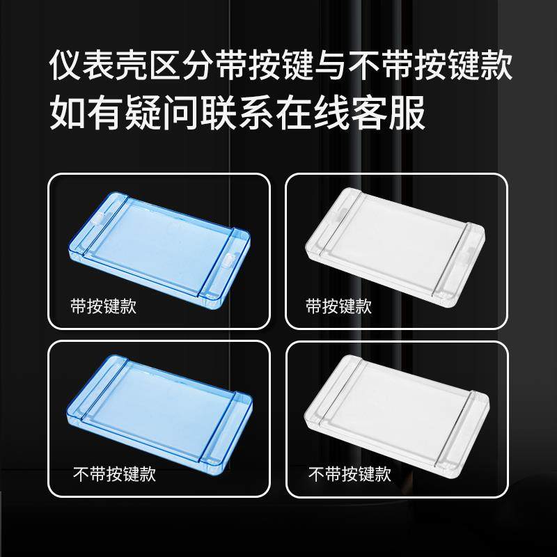 闽超适用于凯越321RR/450RR/250RR仪表壳机车表盘保护套防水罩,淘宝优惠券,粉丝福利购,淘宝优惠卷