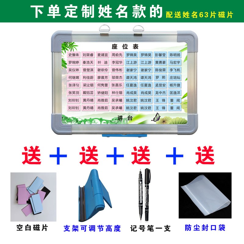 班级座位表磁性可移动活动学生姓名贴教室讲台排位座次表磁计划表 - 图0