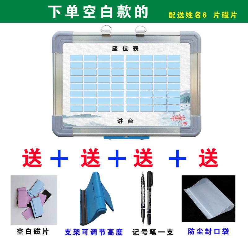 班级座位表磁性可移动活动学生姓名贴教室讲台排位座次表磁计划表 - 图2