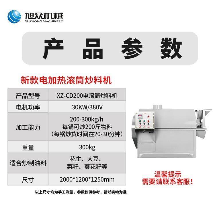 全自动滚筒式炒货机炒板栗菜籽花生大豆芝麻多功能立体干货炒货机,淘宝优惠券,粉丝福利购,淘宝优惠卷