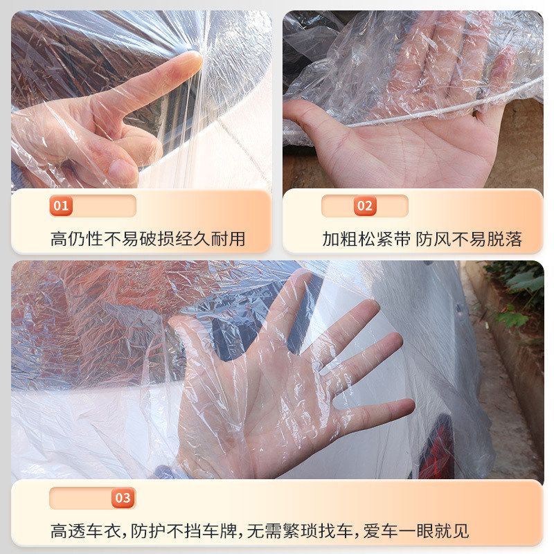 一次性车衣四季罩防雨遮阳防刮通用款汽车透明膜保护罩便捷免安装,淘宝优惠券,粉丝福利购,淘宝优惠卷