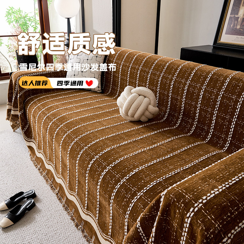 沙发盖布雪尼尔四季通用防滑防猫抓沙发盖毯套罩高级感全盖沙发巾,淘宝优惠券,粉丝福利购,淘宝优惠卷