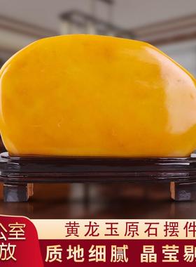 黄蜡石原石摆件黄龙玉天然奇石招财观赏客厅玄关办公室乔迁靠山石