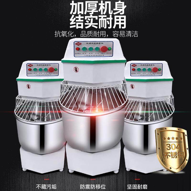 普及型双动双速和面机商用DM-20H/G和面机揉面机多功能搅拌机,淘宝优惠券,粉丝福利购,淘宝优惠卷