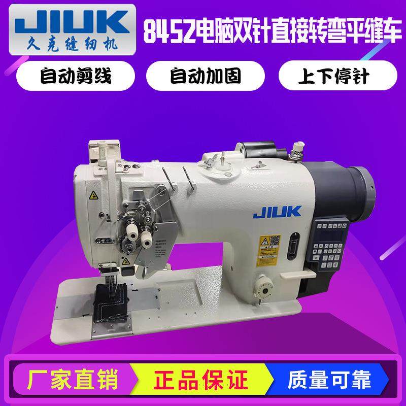 供应JK-8422/8452双针电脑平缝机直驱双针车平车自动工业缝纫机,淘宝优惠券,粉丝福利购,淘宝优惠卷