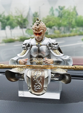 精选齐天大圣汽车摆件斗战胜佛车载创意悟空高档轻奢车内装饰猴子