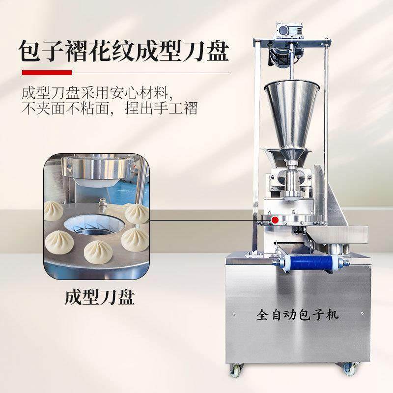 全自动包子机早餐店包子机小型食堂小笼包包子机包子馒头一体机,淘宝优惠券,粉丝福利购,淘宝优惠卷