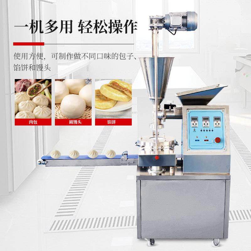 全自动包子机早餐店包子机小型食堂小笼包包子机包子馒头一体机,淘宝优惠券,粉丝福利购,淘宝优惠卷