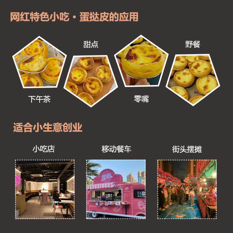 商用8孔电热蛋挞酥皮机网红摆摊鸡蛋仔华夫饼机小吃设备蛋挞皮机,淘宝优惠券,粉丝福利购,淘宝优惠卷