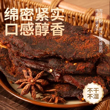 【2口味任选2袋】功夫小帅-手撕肉干250g[5元优惠券]-寻折猪