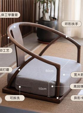 九间房新中式席地靠背座椅北美黑胡桃实木榫卯席地榻榻米飘窗圈椅