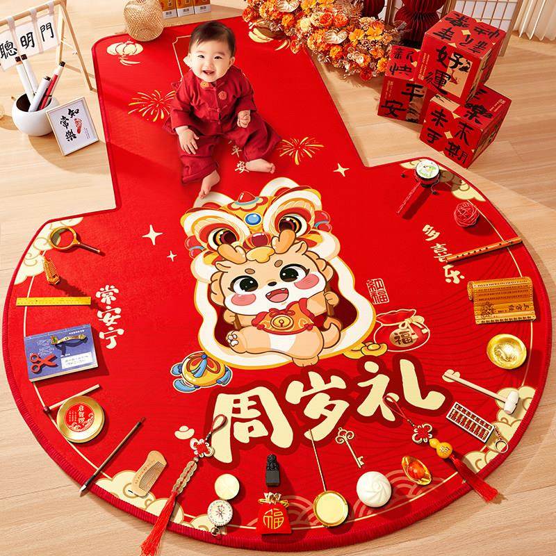 抓周道具一周岁用品布置套装男女生日宴礼物龙宝宝抓阄地毯垫全套,淘宝优惠券,粉丝福利购,淘宝优惠卷