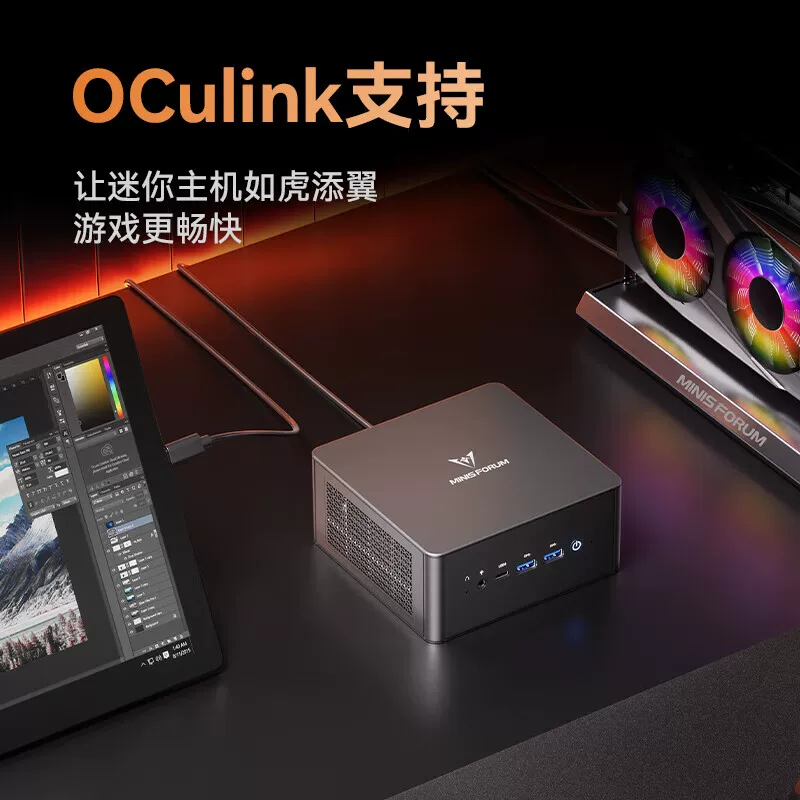 铭凡 UM880Pro/890Pro Ryzen R7-8845HS mini host oculink interface 70W high-performance mini host gaming office dual network port mini computer host