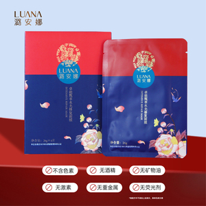 潞安娜卓能甄萃水光修护舒缓补水保湿面膜熬夜急救学生官方正品N