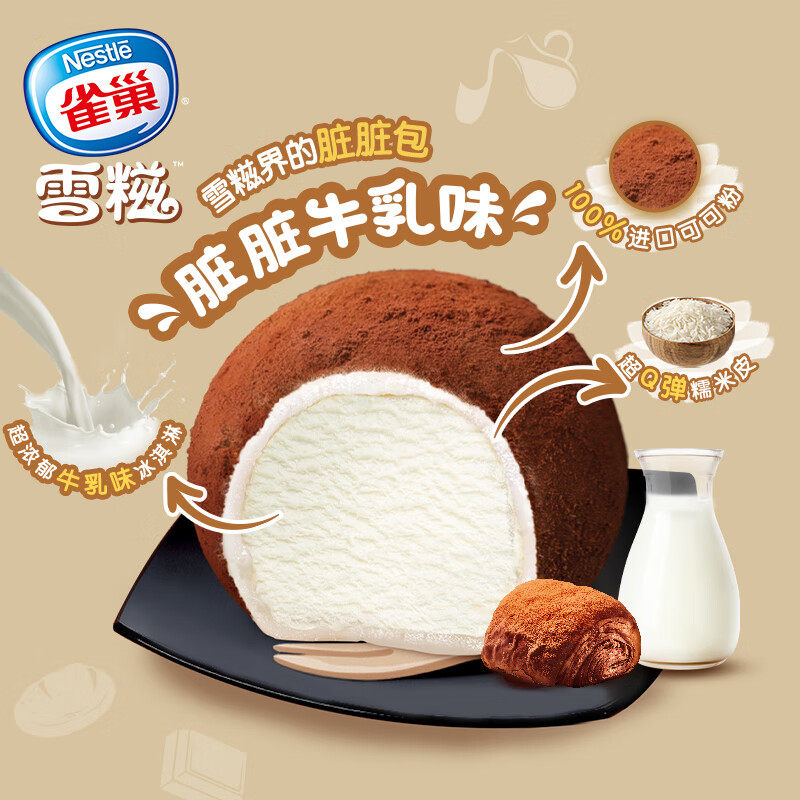 【任选10件包邮】雀巢经典口味8次方飞鱼甜筒雪糕冰淇淋杯组合装