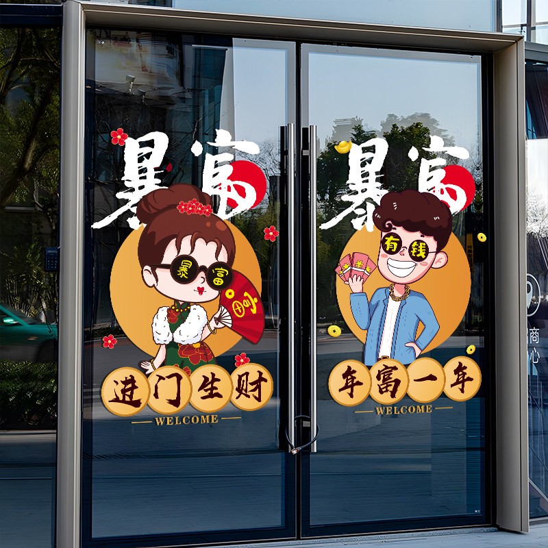 欢迎光临玻璃门贴纸火锅烧烤快餐小吃饭店国潮风装饰布置广告贴画,淘宝优惠券,粉丝福利购,淘宝优惠卷