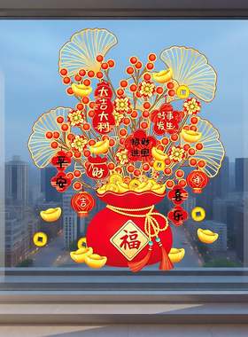 窗花2026新款马年春节装饰