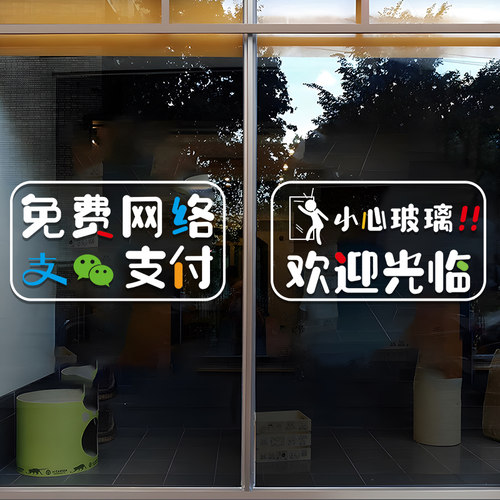 欢迎光临营业中玻璃门贴纸饭店美容院服装奶茶鲜花店空调开放贴画 - 图2