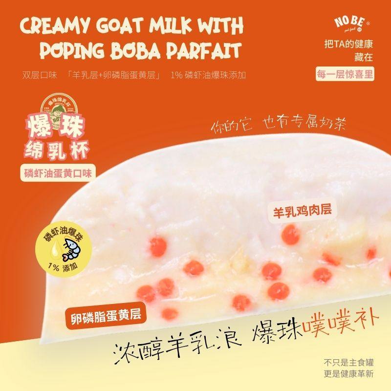 爆珠绵乳杯双层羊乳主食罐啵啵爆珠,淘宝优惠券,粉丝福利购,淘宝优惠卷