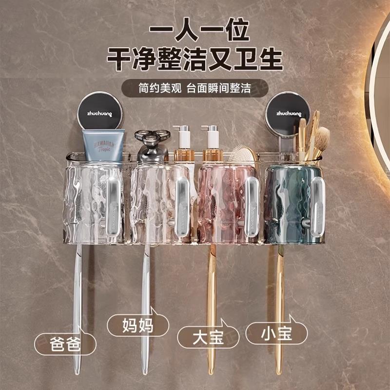 吸盘牙刷置物架壁挂式免打孔2025新款化妆室漱口杯刷牙膏牙杯架子 - 图3