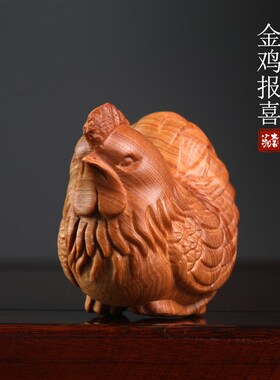 崖柏木雕生肖鸡摆件金鸡报喜文玩手把件工位解压止怒物件茶宠茶玩