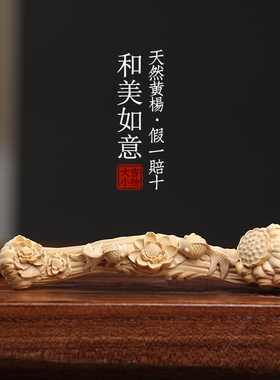 精选天然小叶黄杨木雕刻和美荷花莲蓬如意流苏手把件把玩小摆件送