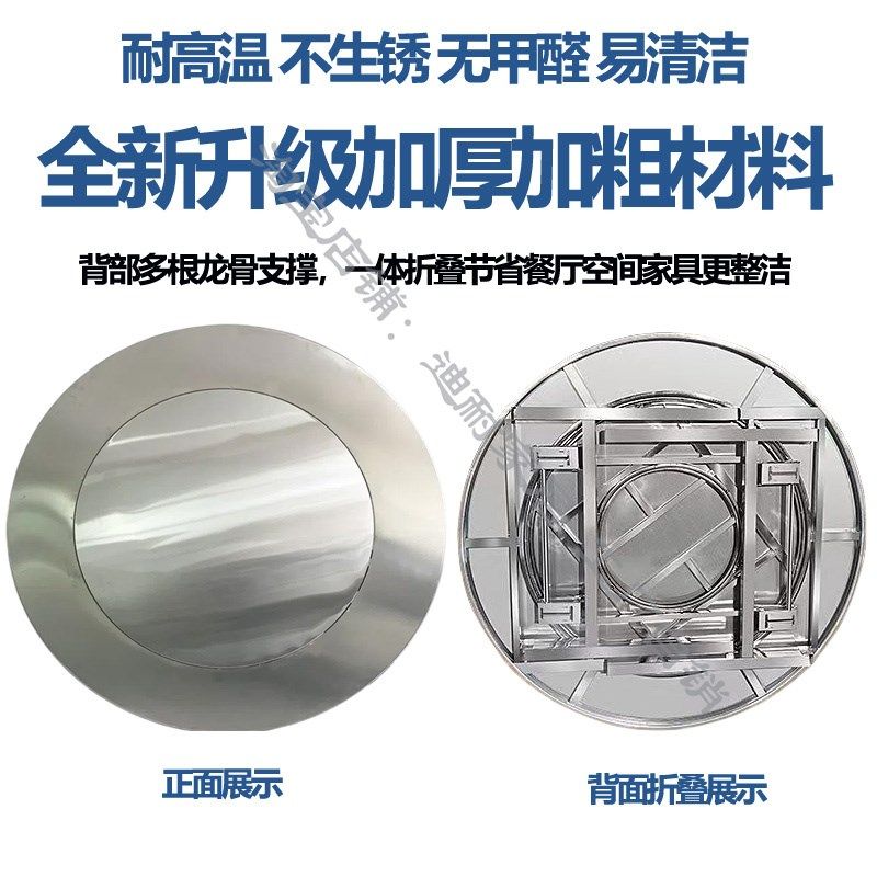 精选不锈钢转盘圆桌家用餐桌饭桌商用火锅桌电磁炉一体折叠桌子多,淘宝优惠券,粉丝福利购,淘宝优惠卷