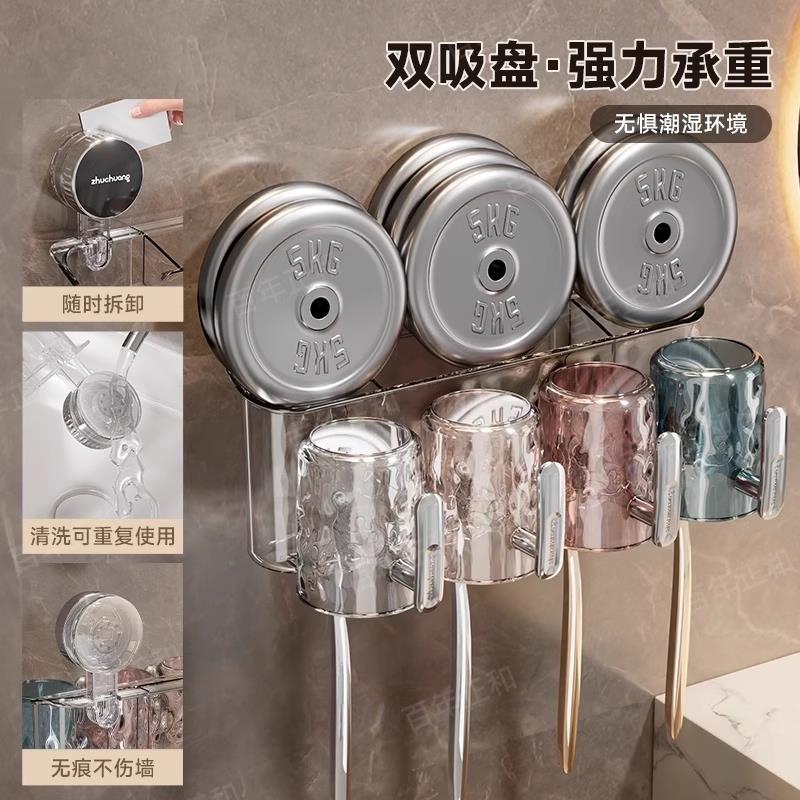 吸盘牙刷置物架壁挂式免打孔2025新款化妆室漱口杯刷牙膏牙杯架子 - 图0