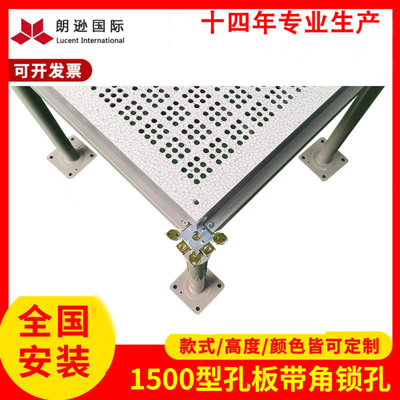 朗逊国际1500型铝合金防静电地板车间架空通风静电地板600600机房,淘宝优惠券,粉丝福利购,淘宝优惠卷
