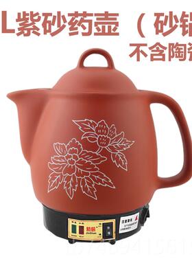 正品4LL6L8升紫砂中锅药锅全自动熬砂煮药中医药药电5煎药壶药煲