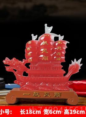 正品一帆风顺船摆件办公桌家工居装饰品摆客厅电视酒室柜帆船艺设