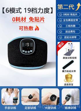 正品中风偏瘫手肌脚部康复腿仪训练器材手指电动复健脑部肉萎缩锻