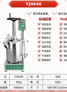 正品医老药1万3师 2万 4万密煎药机密闭中药煎药机高压闭煎药机院