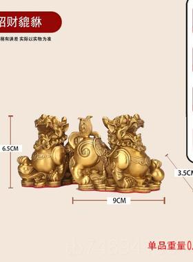 正品招财铜摆一件对公母聚貔财纯全黄铜皮丘家用客厅店铺办貅公室