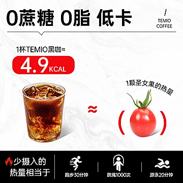 黑咖啡无糖0脂美式速溶咖啡30条[10元优惠券]-寻折猪