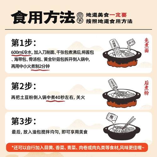 宛禾砂锅土豆粉面两掺刀削面 面河南特产速食泡面 面即食夜宵充饥 - 图2