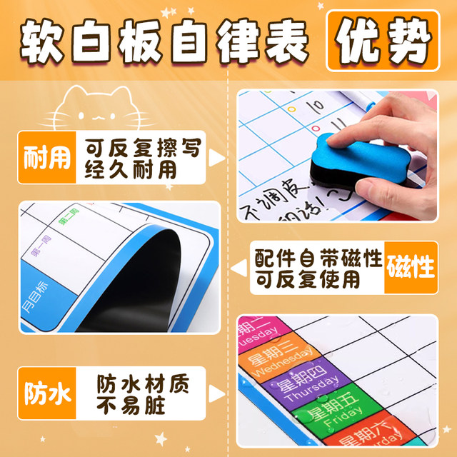 Comix children's growth self-discipline table children's reward points check-in table reward stickers home magnetic learning plan table
