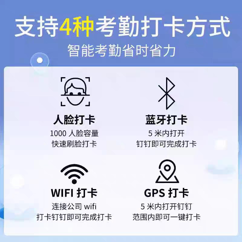 DingTalk attendance machine, clock in and out, facial recognition sign-in, multi-location after-sales security access control equipment